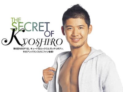 【PDF書籍】THE SECRET OF KYOSHIRO