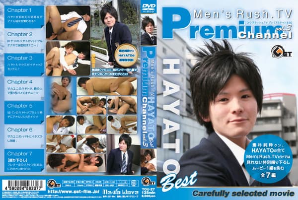 Men’s Rush.TV Premium Chnnel Vol.3 HAYATO BEST【GET-film DVDトースター】